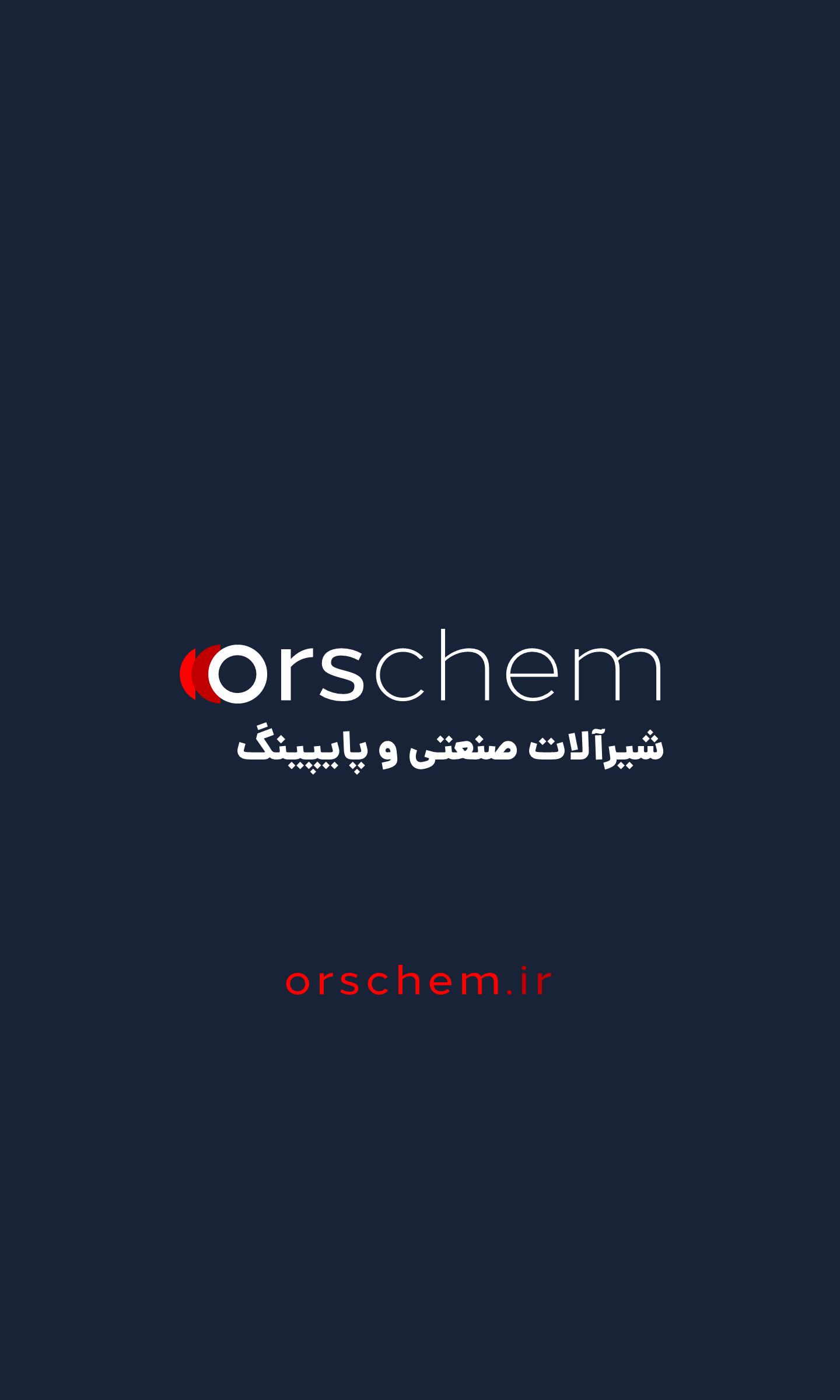 شیرآلات نفت، گاز و پتروشیمی
