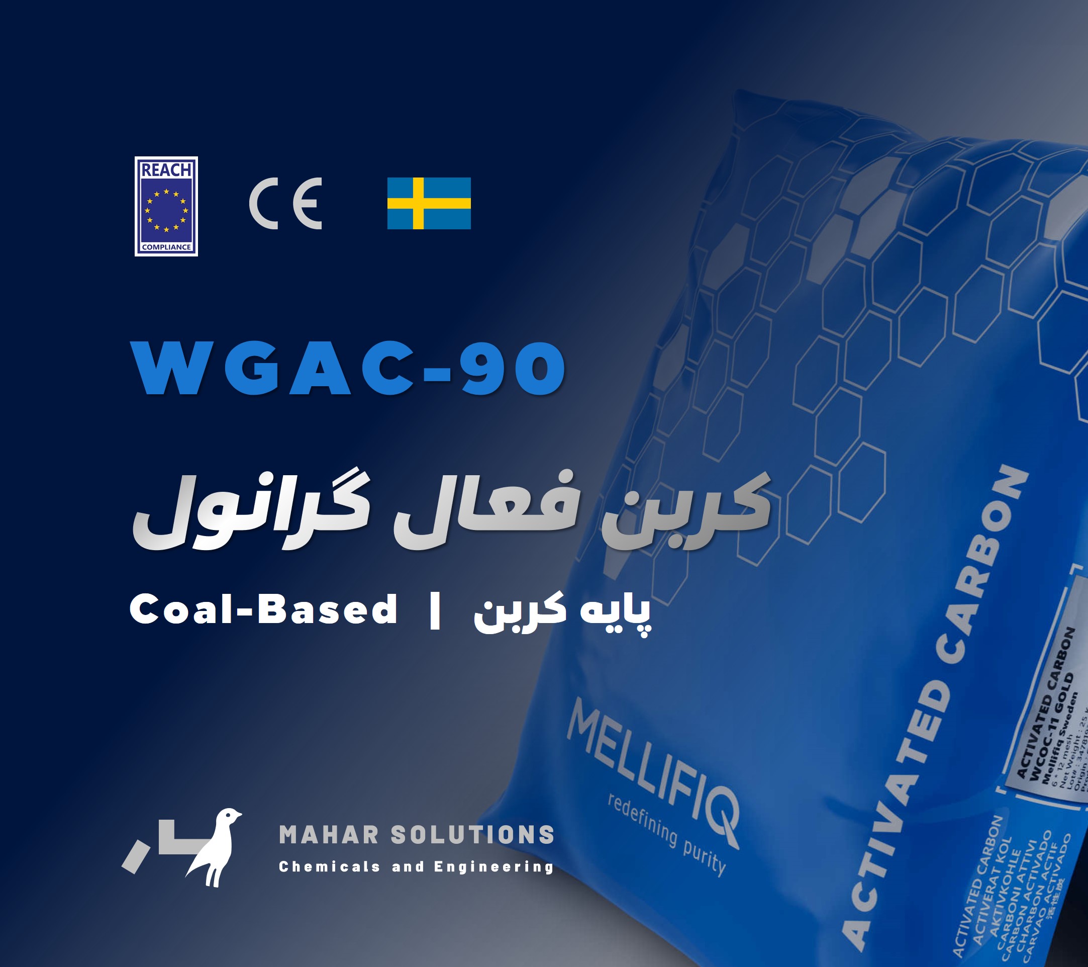 WGAC-90 | ملیفیک سوئد