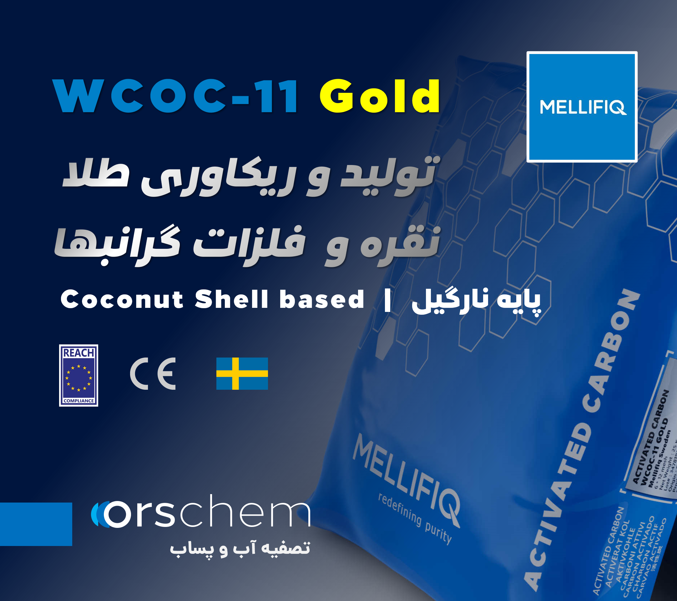 WCOC-11 Gold | ملیفیک سوئد