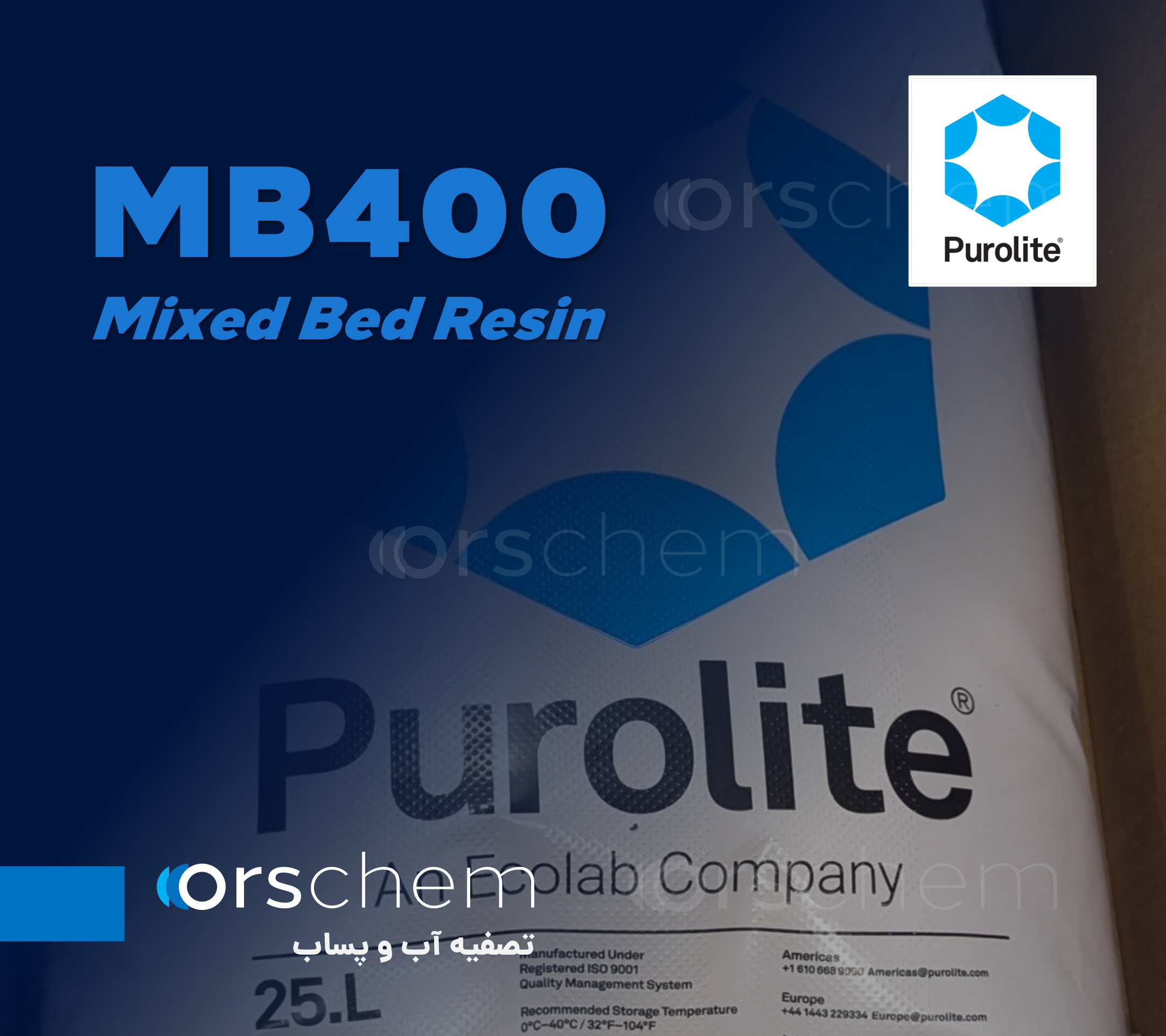 MB400 Purolite | میکس بد | Mixed Bed | مخصوص تولید آب بسیار خالص | رزین پرولایت وارداتی | رزین اکولاب Ecolab
